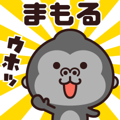 Sticker of the gorilla (mamoru)