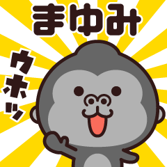 Sticker of the gorilla (mayumi)