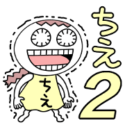 Let's go Chie chan!,part 2.