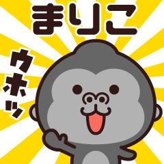 Sticker of the gorilla (mariko)