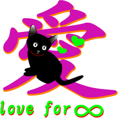 Kuro-chan of the black kitten: English