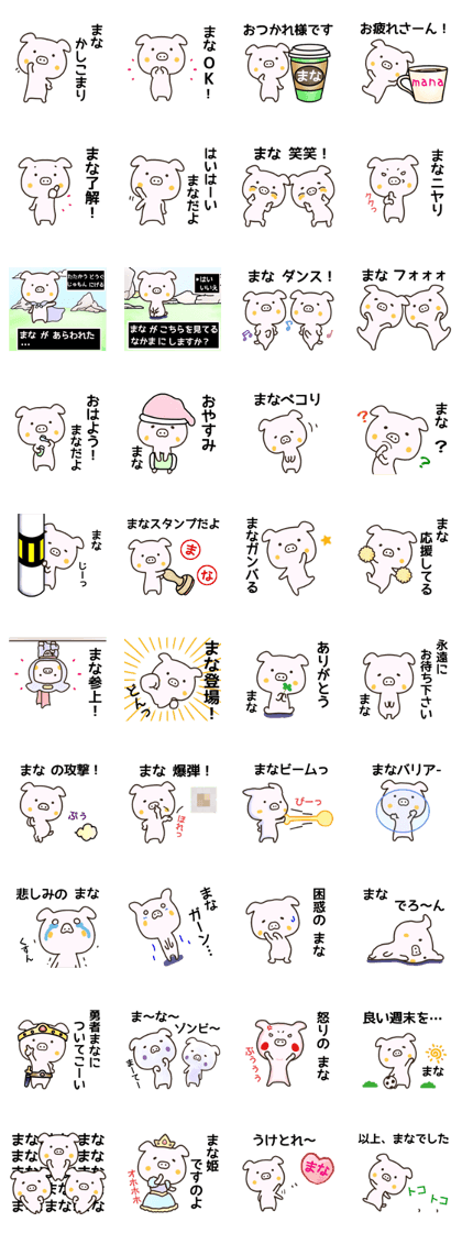 Mana stickerand