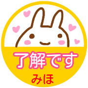 namae sticker miho ok