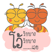 Antta (Yellow Ant) : Happy Day 2017