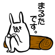It is Mr. Maruta