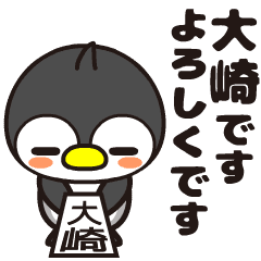 Osaki Moving Penguin