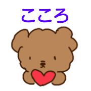 Kokoro sents sticker