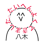 Avant-garde Sticker of Yagi