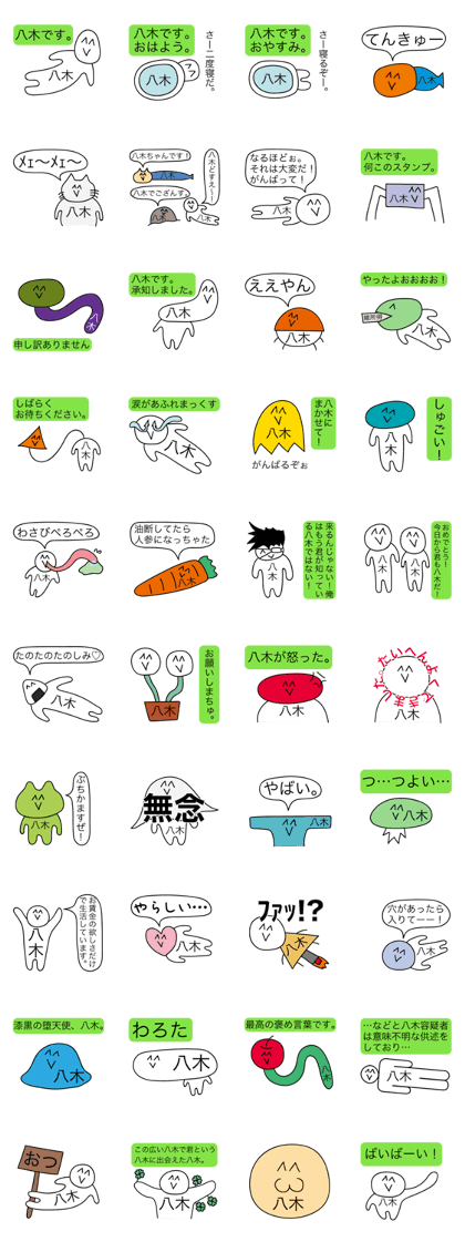 Avant-garde Sticker of Yagi