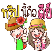 Nail & Sompong on Travel