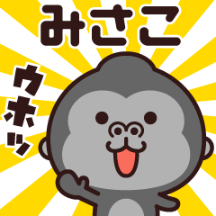 Sticker of the gorilla (misako)