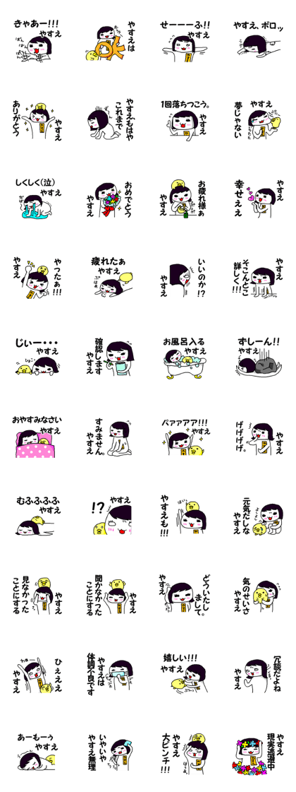 Life of Yasue