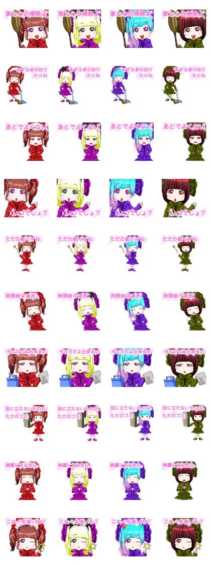 Children's day! Cleaning gothic girl ale