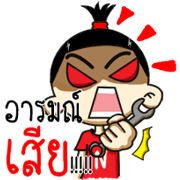 Juk Juk