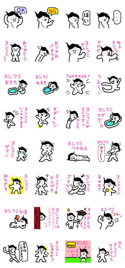 Name sticker used by Yoshifumi