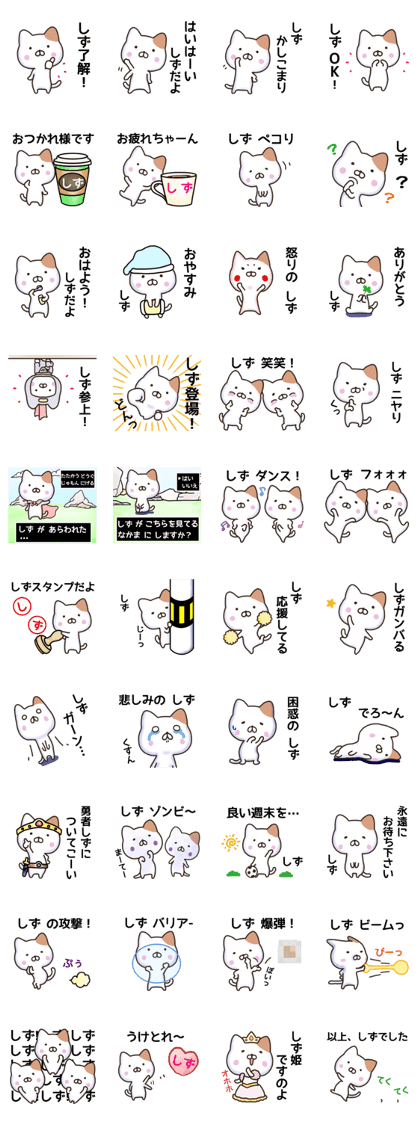 Shizu sticker.