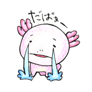 uparu