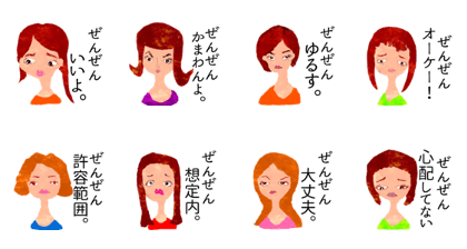 Forgiven words