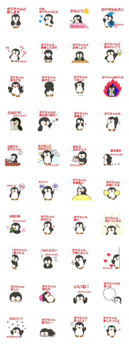 Kiri-chan sents sticker