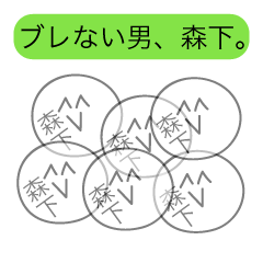 Avant-garde Sticker of Morishita