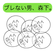 Avant-garde Sticker of Morishita