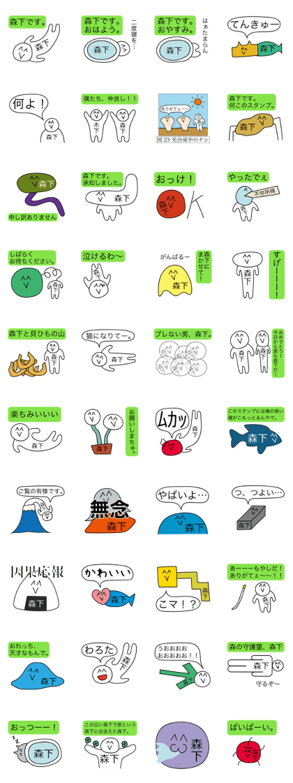 Avant-garde Sticker of Morishita