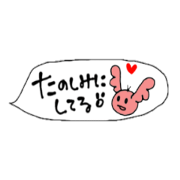 Pam and handwritten balloon Sticker