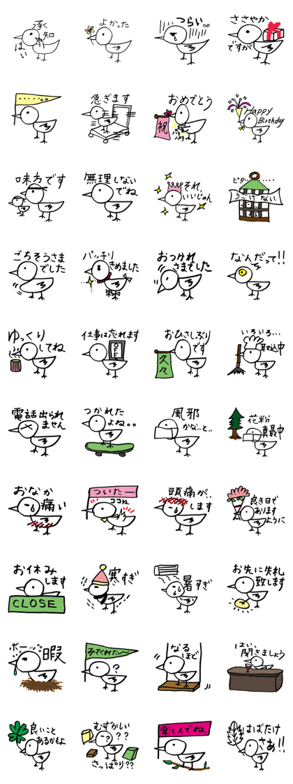 A little bird says low-key