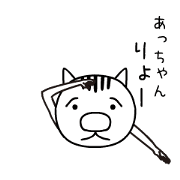 Sticker used by A-chan