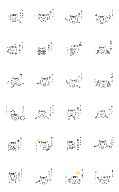 Sticker used by A-chan