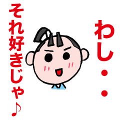 Takechiyo and Nobunaga Stickers