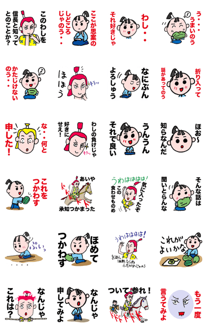 Takechiyo and Nobunaga Stickers