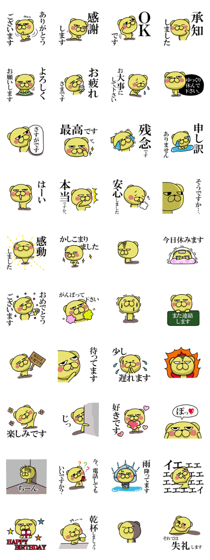 Jirottokuma's 3~ common honorific word~