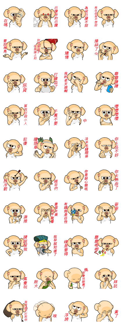 PinkPig's greeting part 2