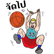 basketball fun fun