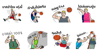 basketball fun fun