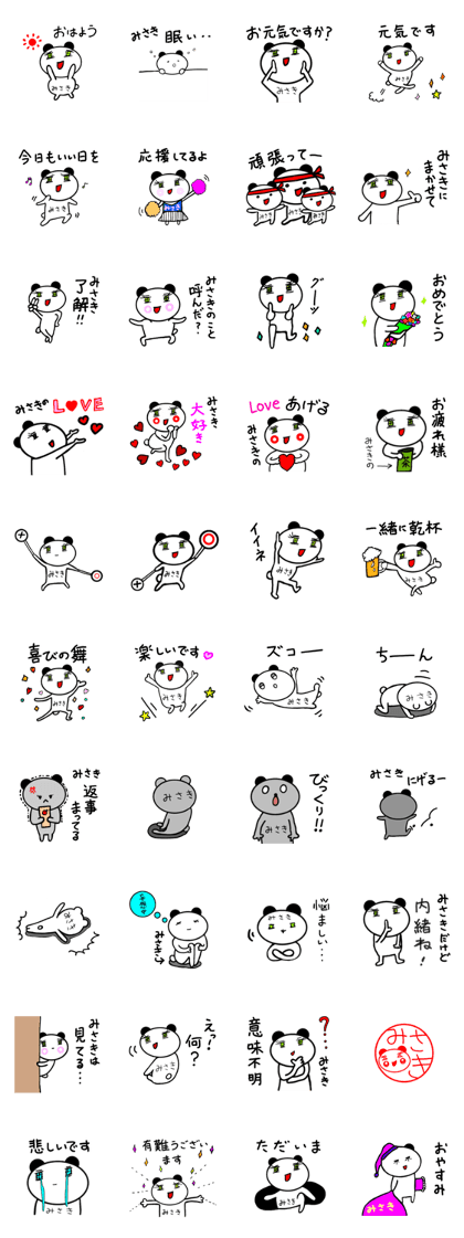 Ms. Misaki's Sticker only