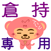 Sticker for "Kuramochi"