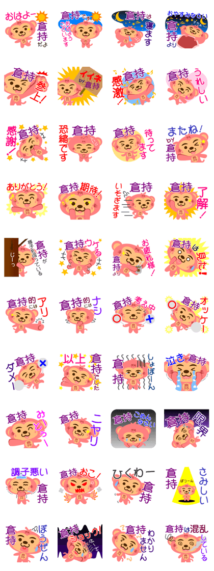 Sticker for "Kuramochi"