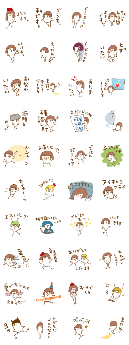 Ms.torimura is a brown bobbed hair.