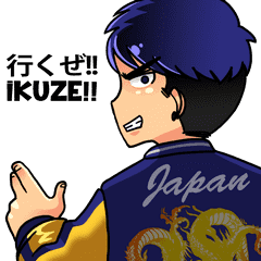 Sukajan Boy