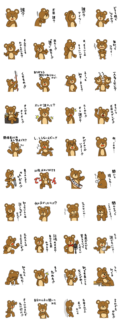 MayuKuma ~Who are you~