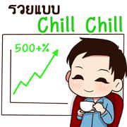Being Cool