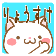 Fun Sticker gift to RYOUSUKE