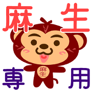 Sticker for "Aso"
