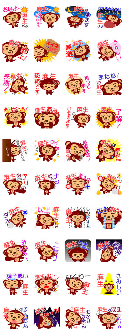 Sticker for "Aso"