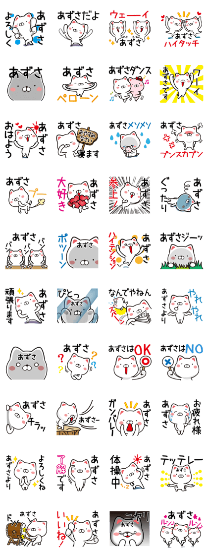Fun Sticker gift to AZUSA