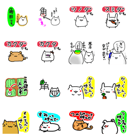 Family name stickers