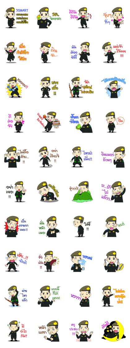 Army Reserve Ver.2