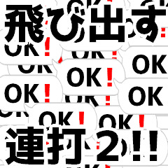 クソデカ吹き出しの連打2 毎日使える Line スタンプ Line Store クソデカ吹き出しの連打2 毎日使える Line スタンプ Line Store